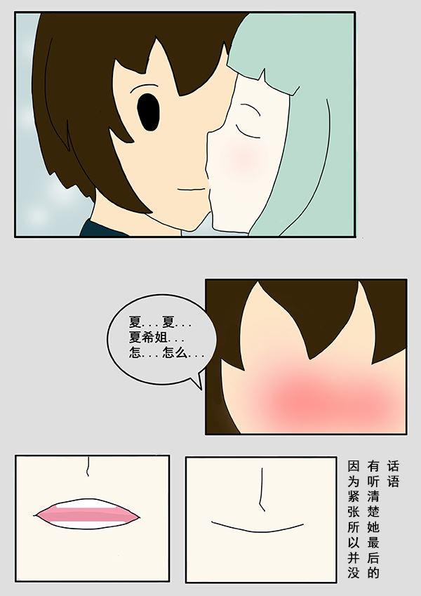 我们的故事4新加坡电影大结局漫画,我们的故事 第2集2图