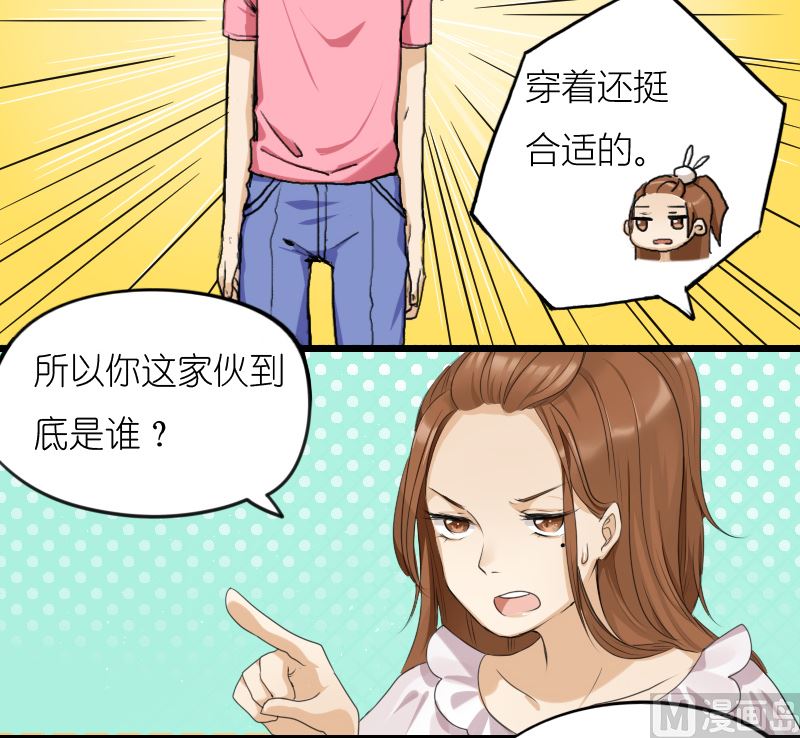 我和我的手机男友漫画,特殊的打电话方式1图