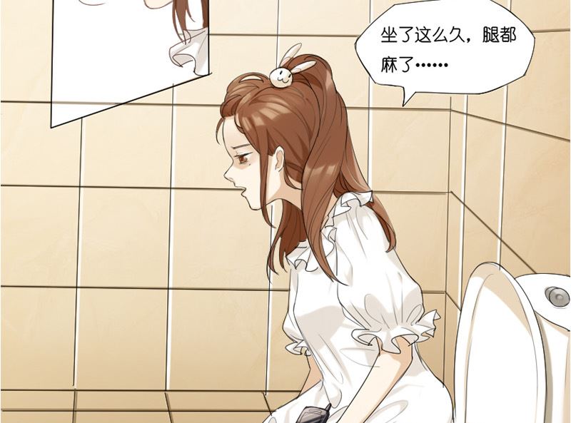 我和我的手机男友漫画,手机变成了野男人1图