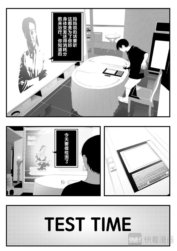 缸中大脑：科幻三部曲漫画,分数2图