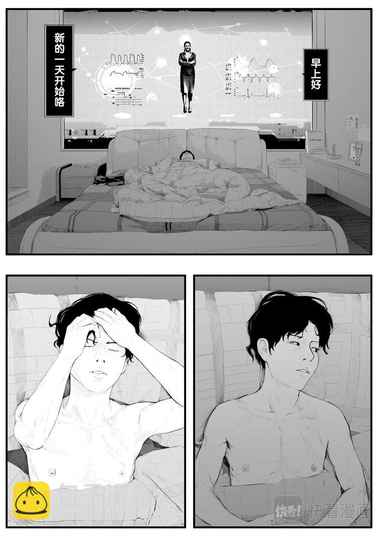 缸中大脑：科幻三部曲漫画,分数1图