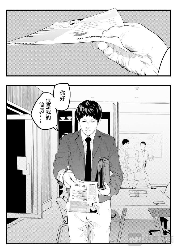 缸中大脑：科幻三部曲漫画,INKER2图