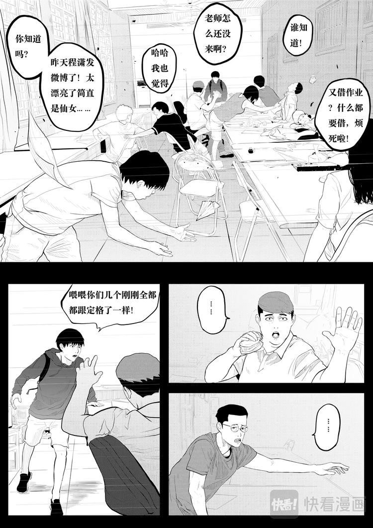 缸中大脑：科幻三部曲漫画,上限1图