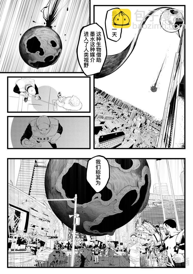 缸中大脑：科幻三部曲漫画,INKER2图