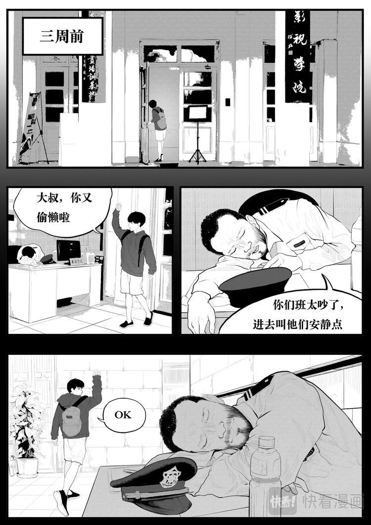 缸中大脑：科幻三部曲漫画,上限1图