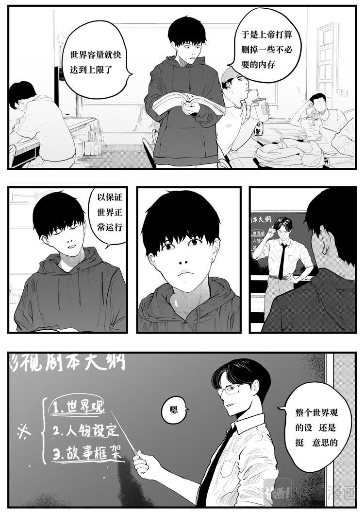 缸中大脑：科幻三部曲漫画,上限2图