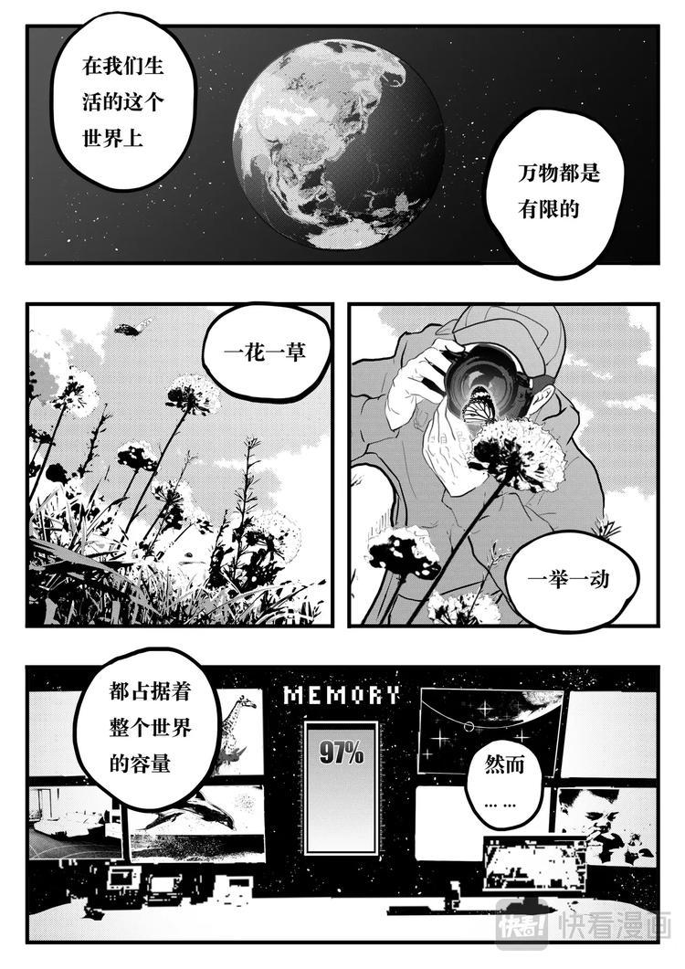 缸中大脑：科幻三部曲漫画,上限1图