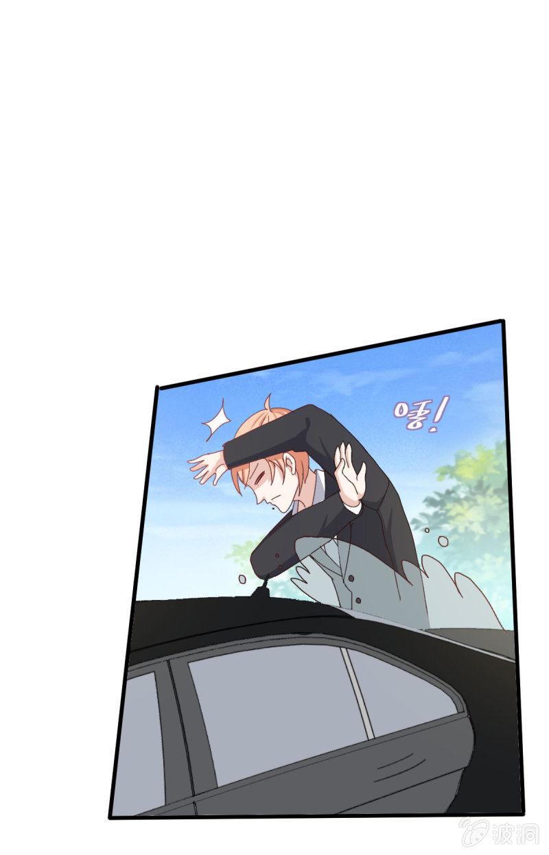 总裁的御用少女漫画,第二话1图