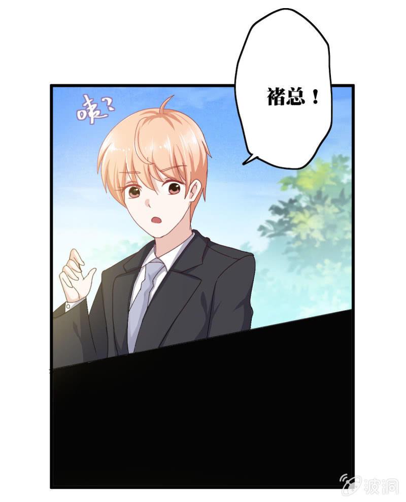 总裁的御用少女漫画,第二话2图