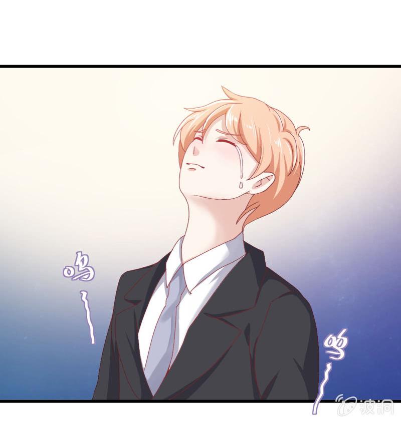 总裁的御用少女漫画,第二话1图