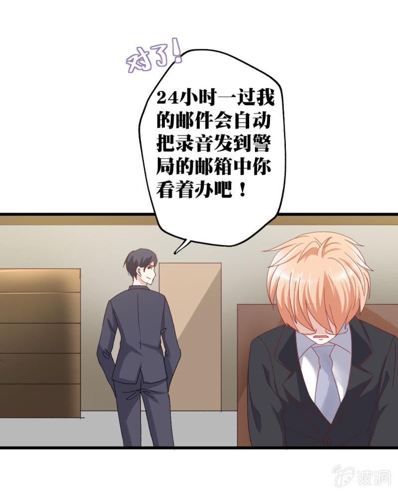 总裁的御用少女漫画,第二话1图