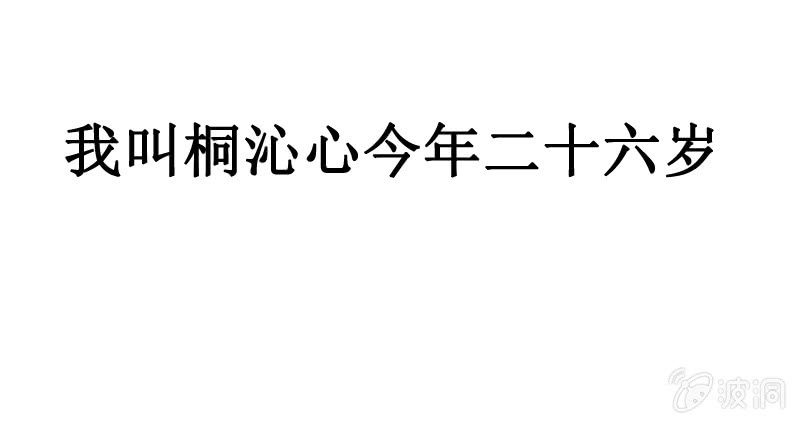 总裁的御用少女漫画,预告2图