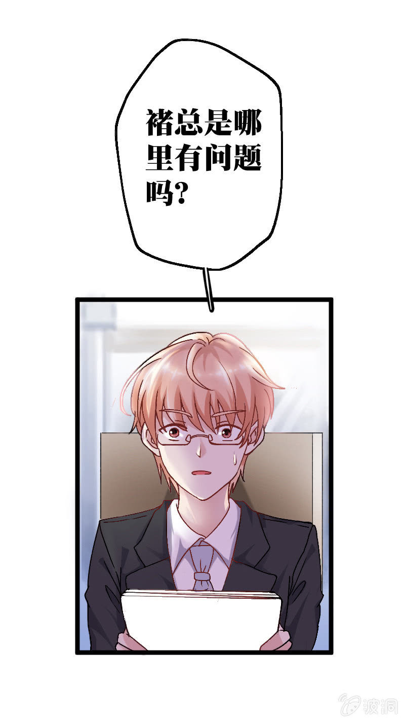 总裁的御用少女漫画,预告2图