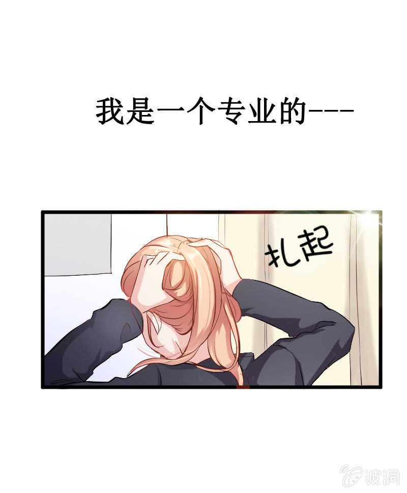 总裁的御用少女漫画,预告2图