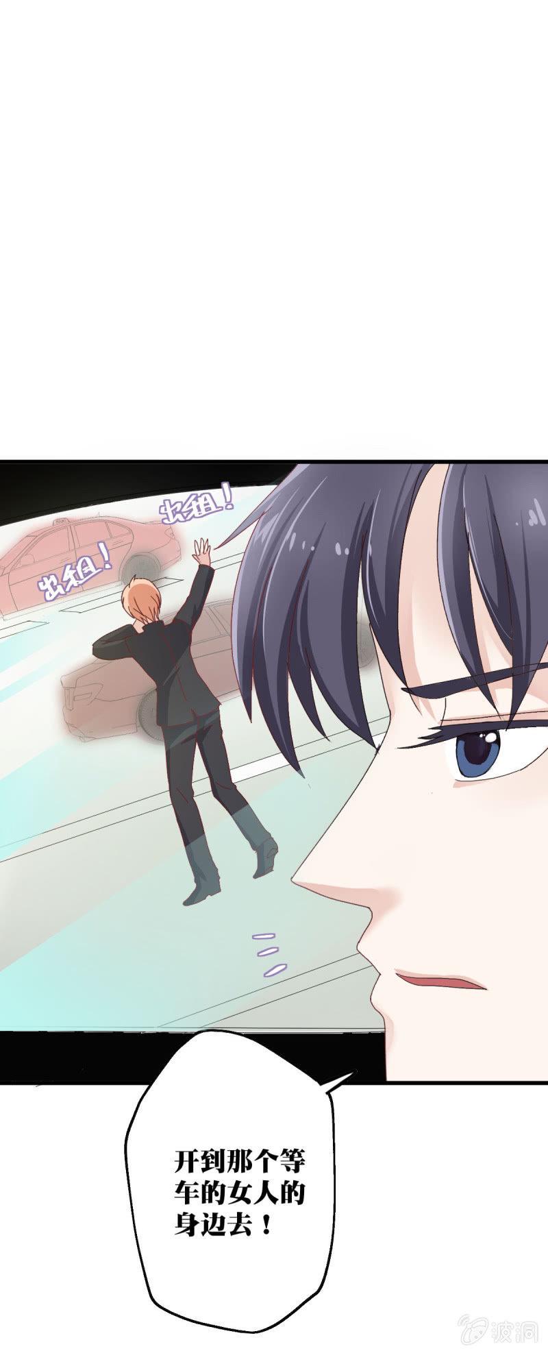 总裁的御用少女漫画,第二话2图