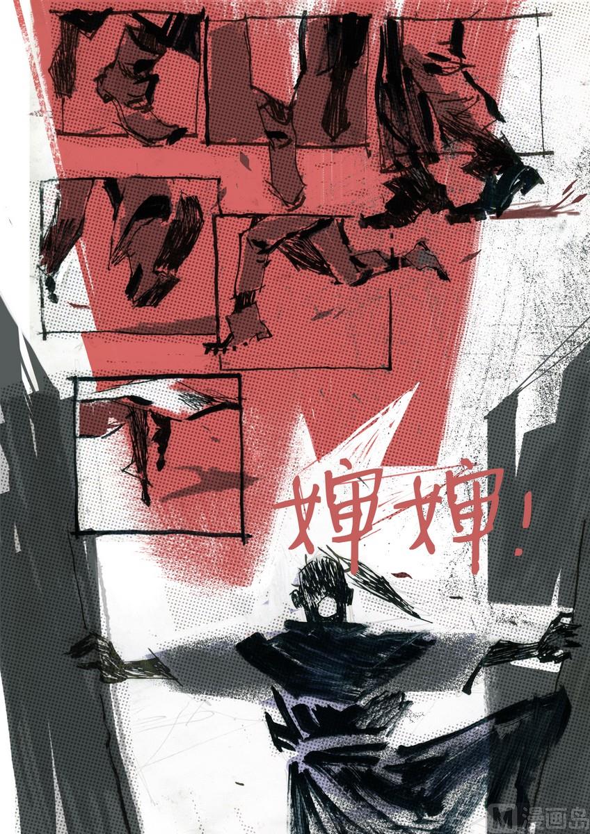 仙剑故事漫画,第2集2图