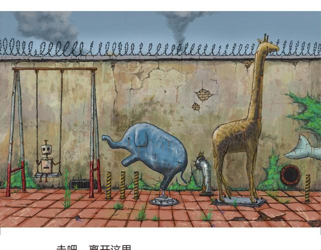 旅行日记漫画,钢的城2图