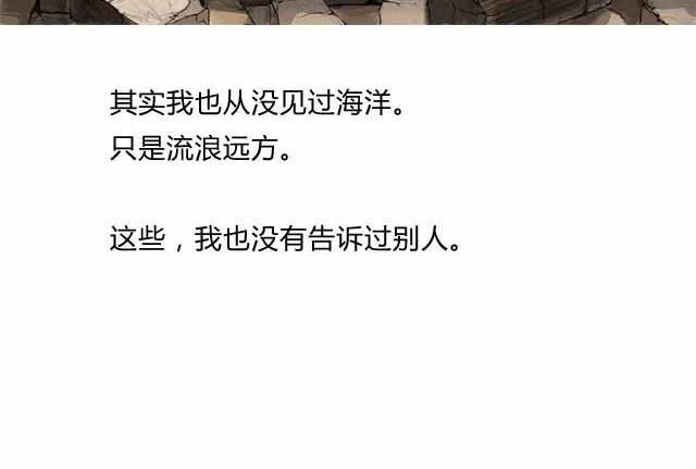 旅行日记漫画,童年1图
