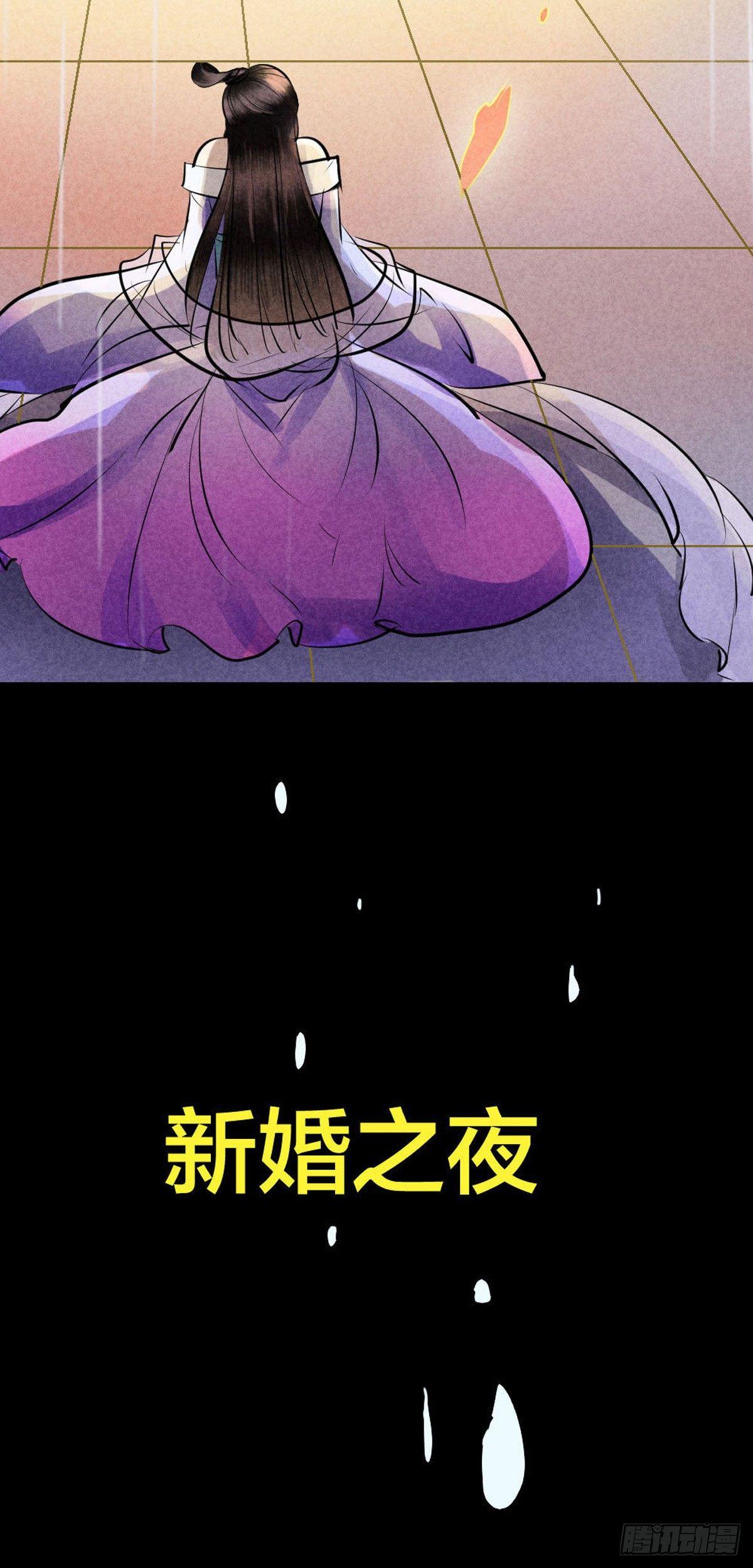 离凰全文免费结局阅读漫画,序章2图
