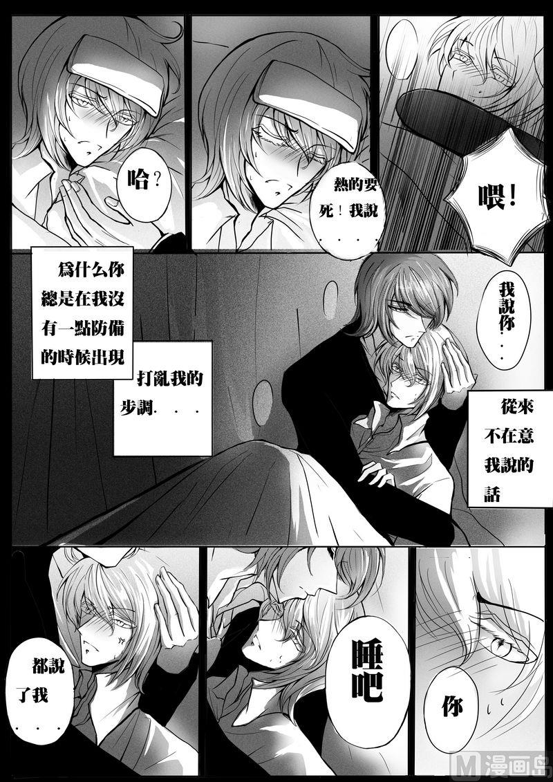 corvier是啥牌子衣服漫画,第二话2图