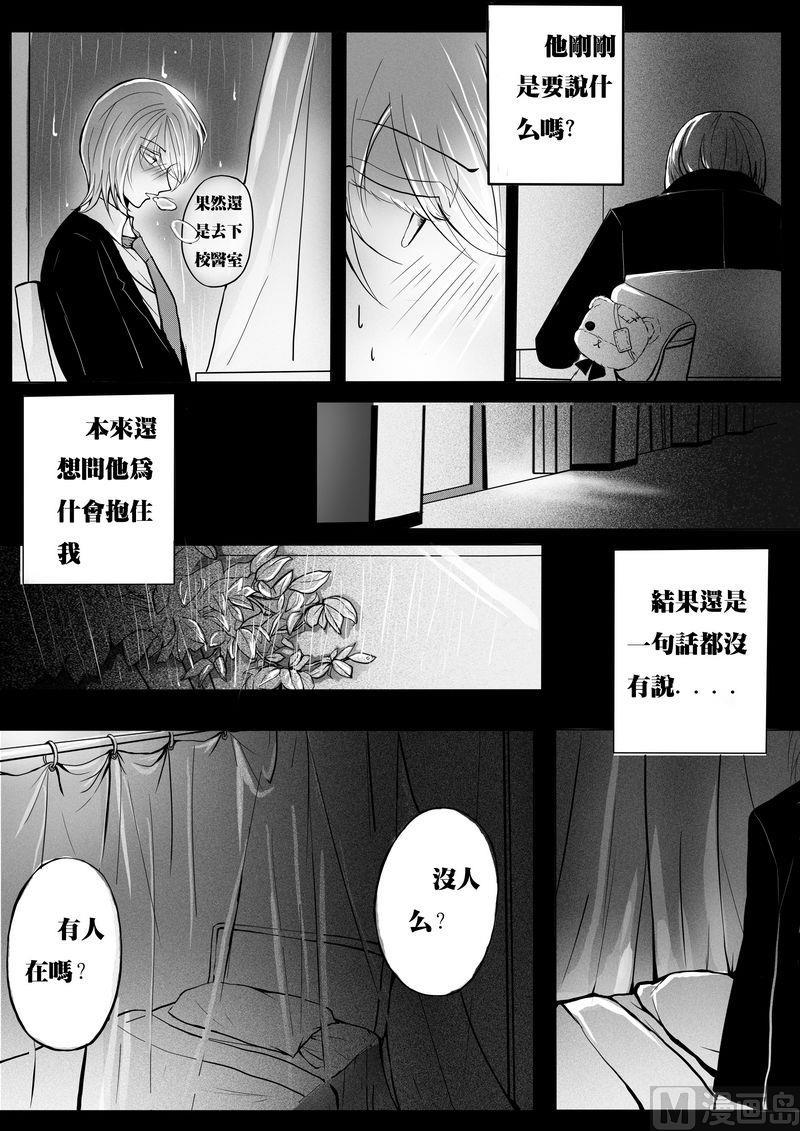 corvier是啥牌子衣服漫画,第二话2图