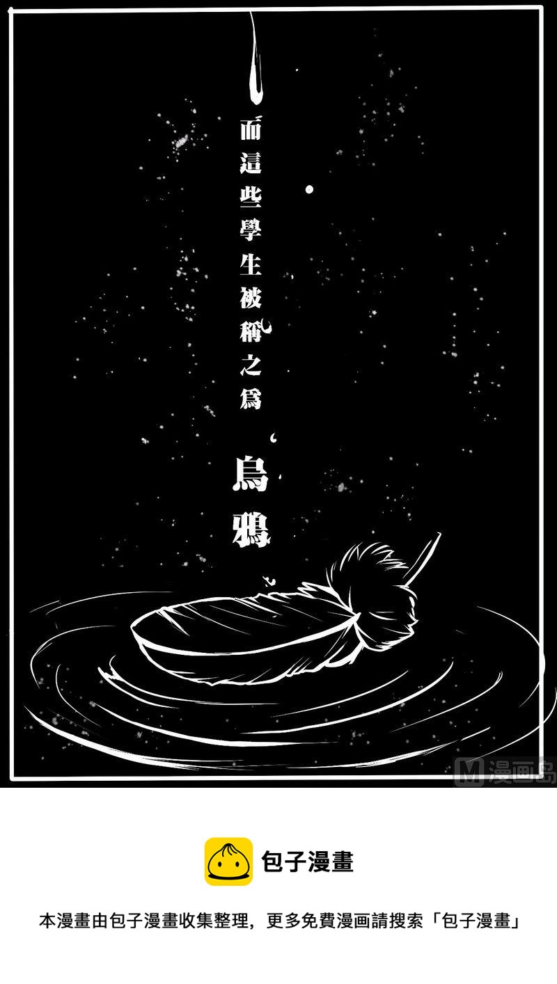 炒藕热量漫画,序章2图