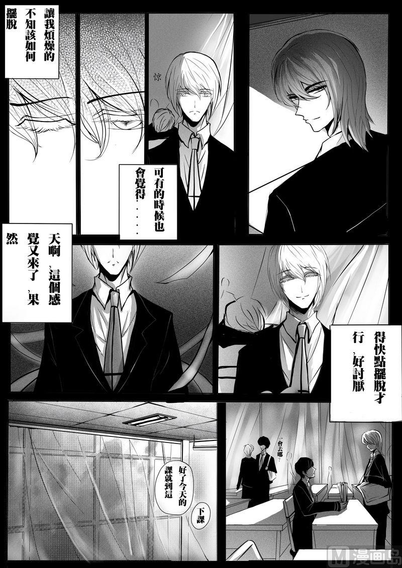 corvier是啥牌子衣服漫画,第一话2图