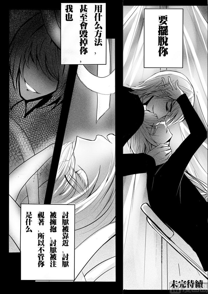 corvier是啥牌子衣服漫画,第一话2图