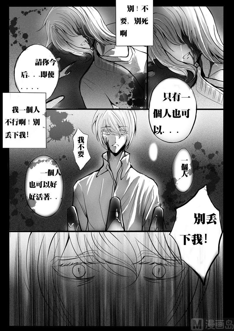 corvier是啥牌子衣服漫画,第二话1图