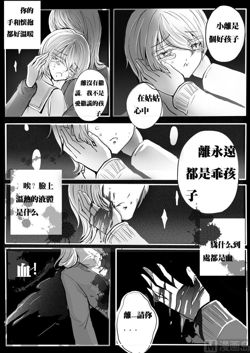 corvier是啥牌子衣服漫画,第二话2图