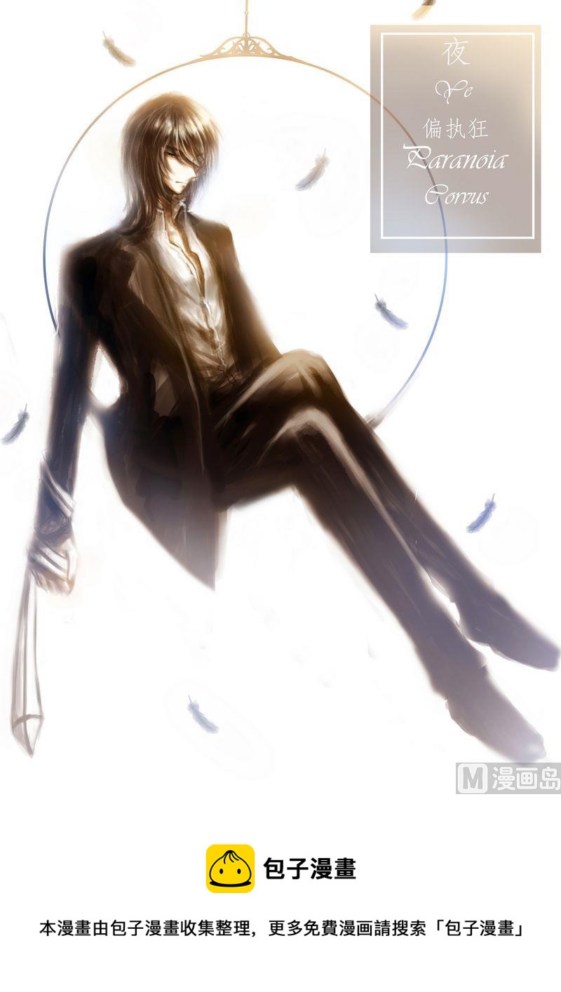 corvier是啥牌子衣服漫画,第一话2图