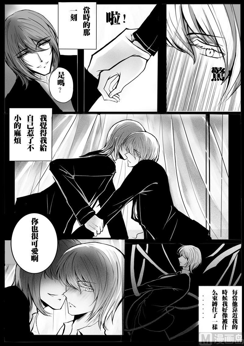 corvier是啥牌子衣服漫画,第一话2图