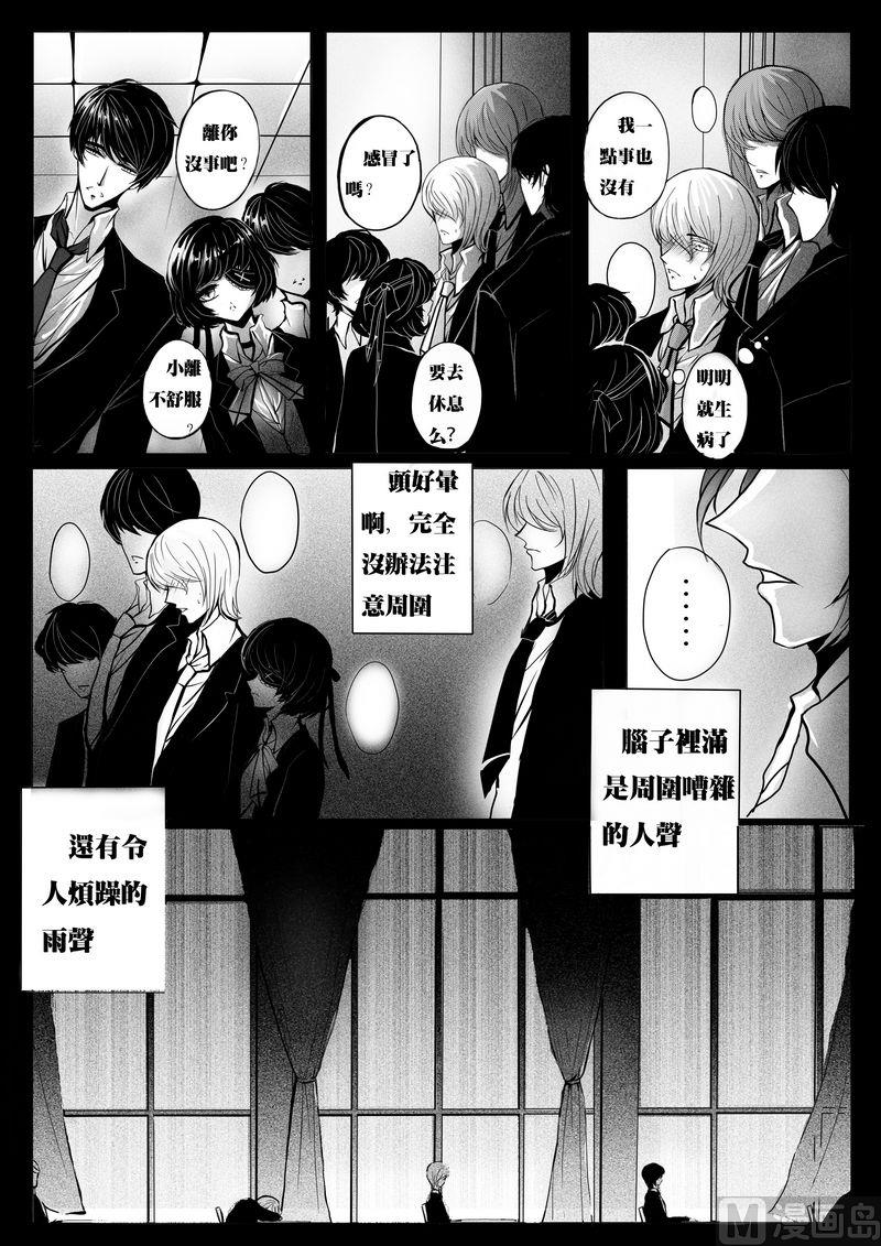 corvier是啥牌子衣服漫画,第二话1图
