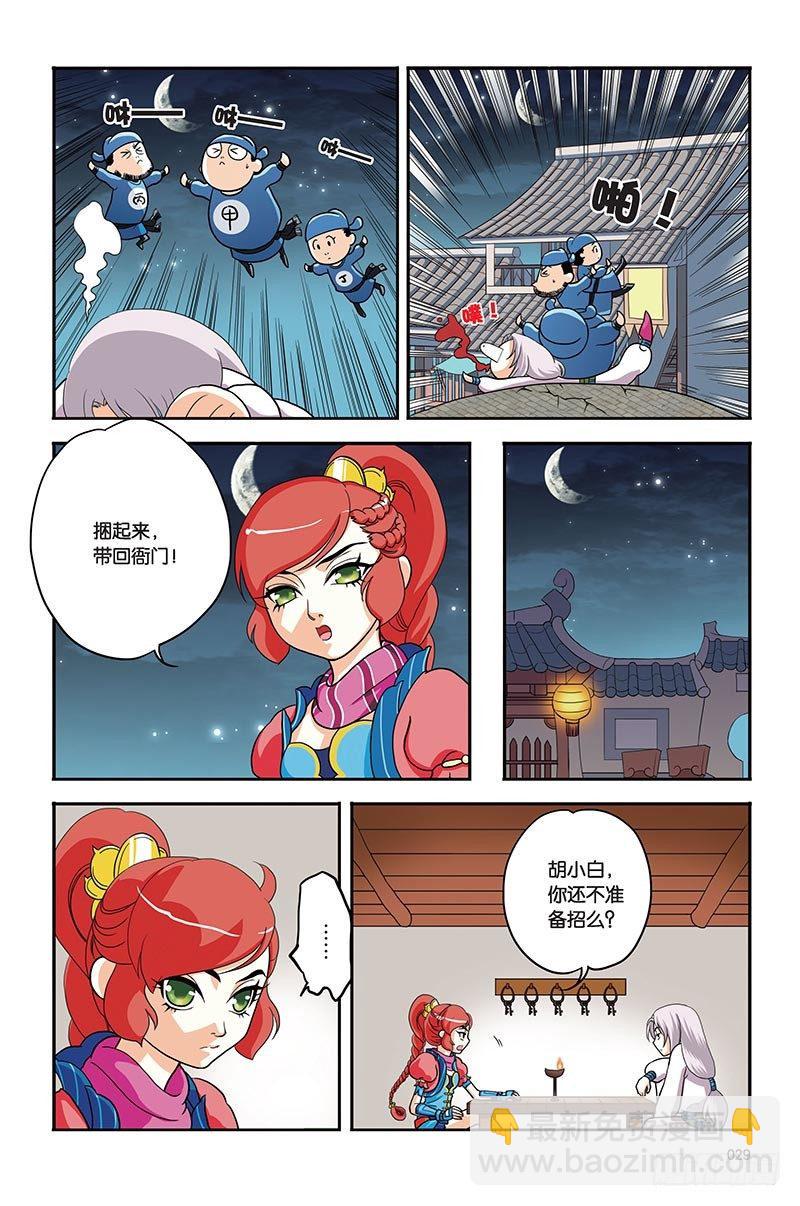 吉祥镇赶集时间表漫画,第2回1图