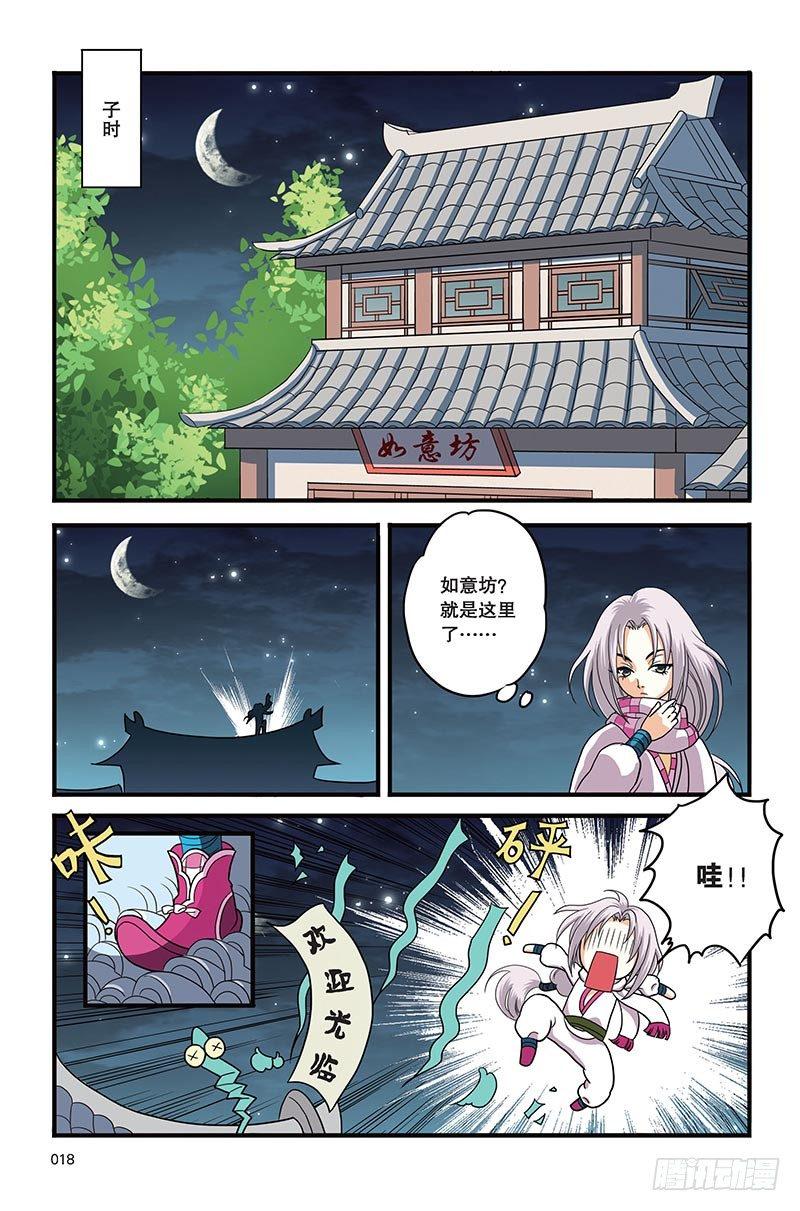 吉祥镇宅陶瓷饰品漫画,第1回2图