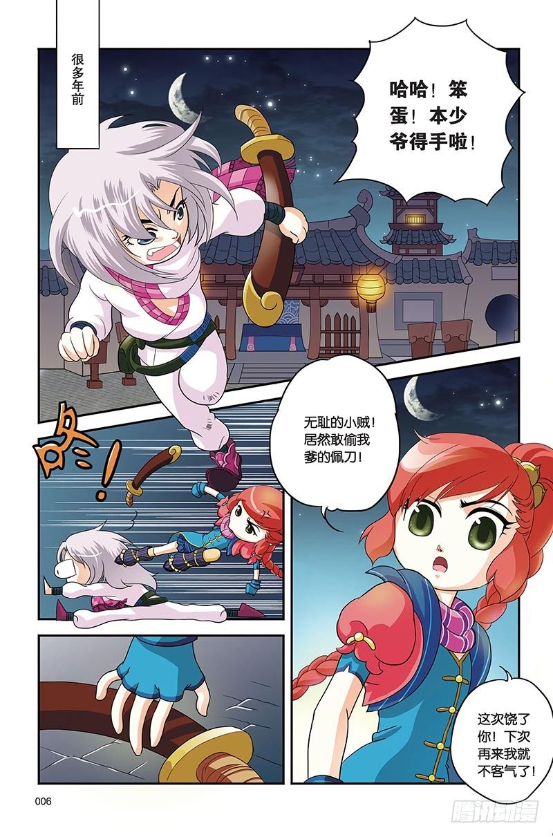 吉祥镇视频漫画,第1回2图