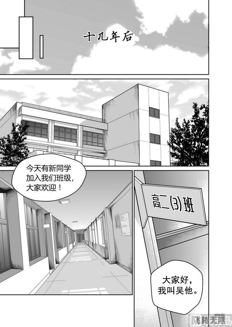 仧的粤语读音漫画,第1话2图