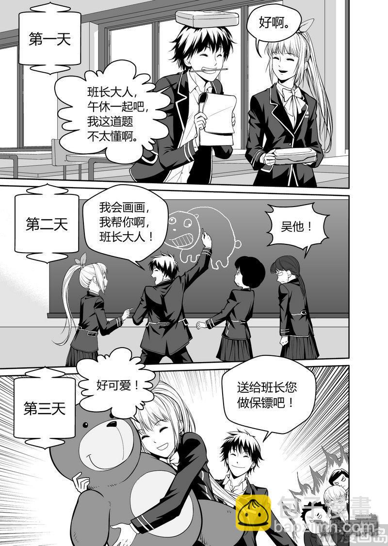 仧是象形字吗漫画,第2话2图