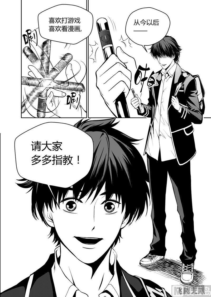 仧的粤语读音漫画,第1话1图
