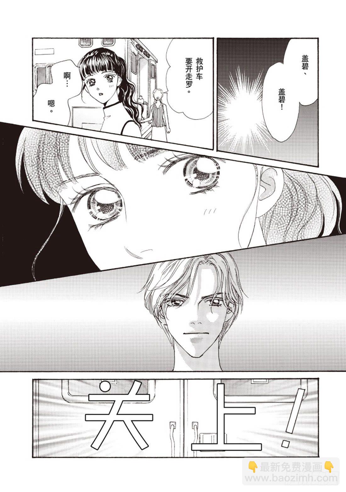 蔷薇的蔷蔷薇的薇小说结局漫画,第一章1图