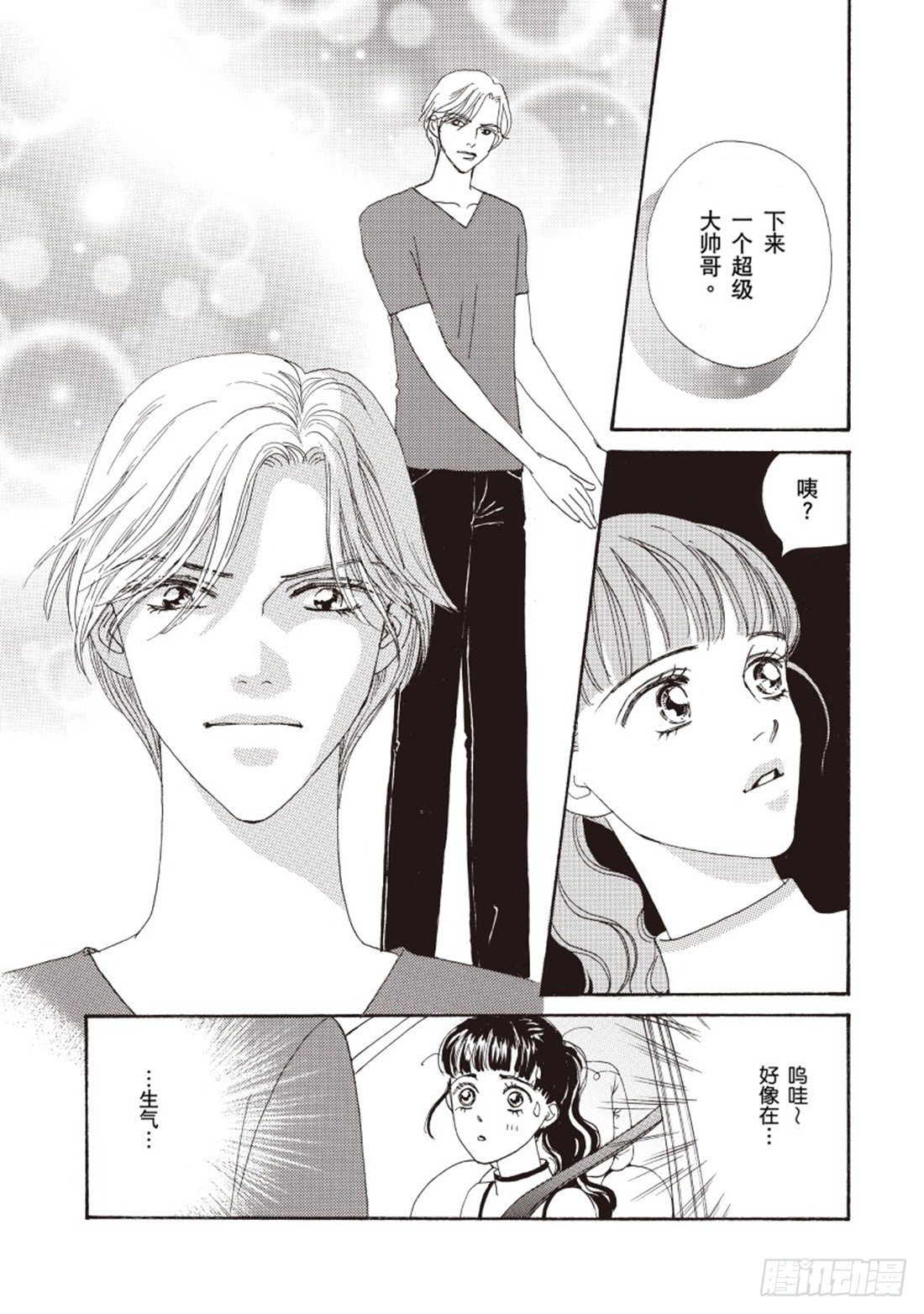 蔷薇的蔷蔷薇的薇小说结局漫画,第一章1图