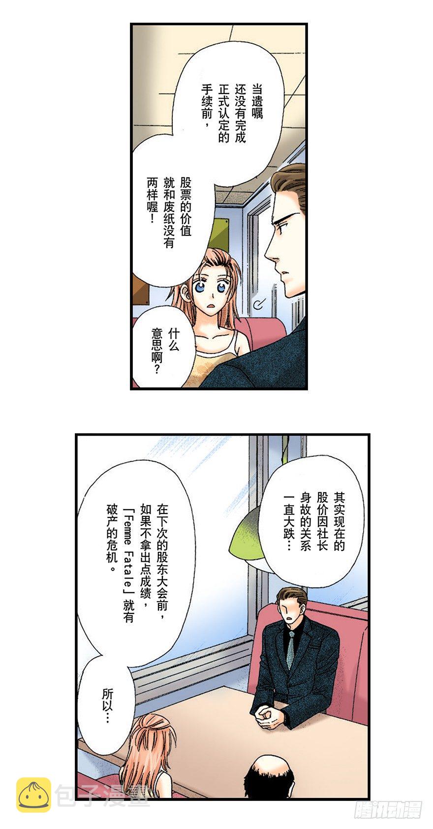 比恋爱更加火热漫画漫画,第二章1图