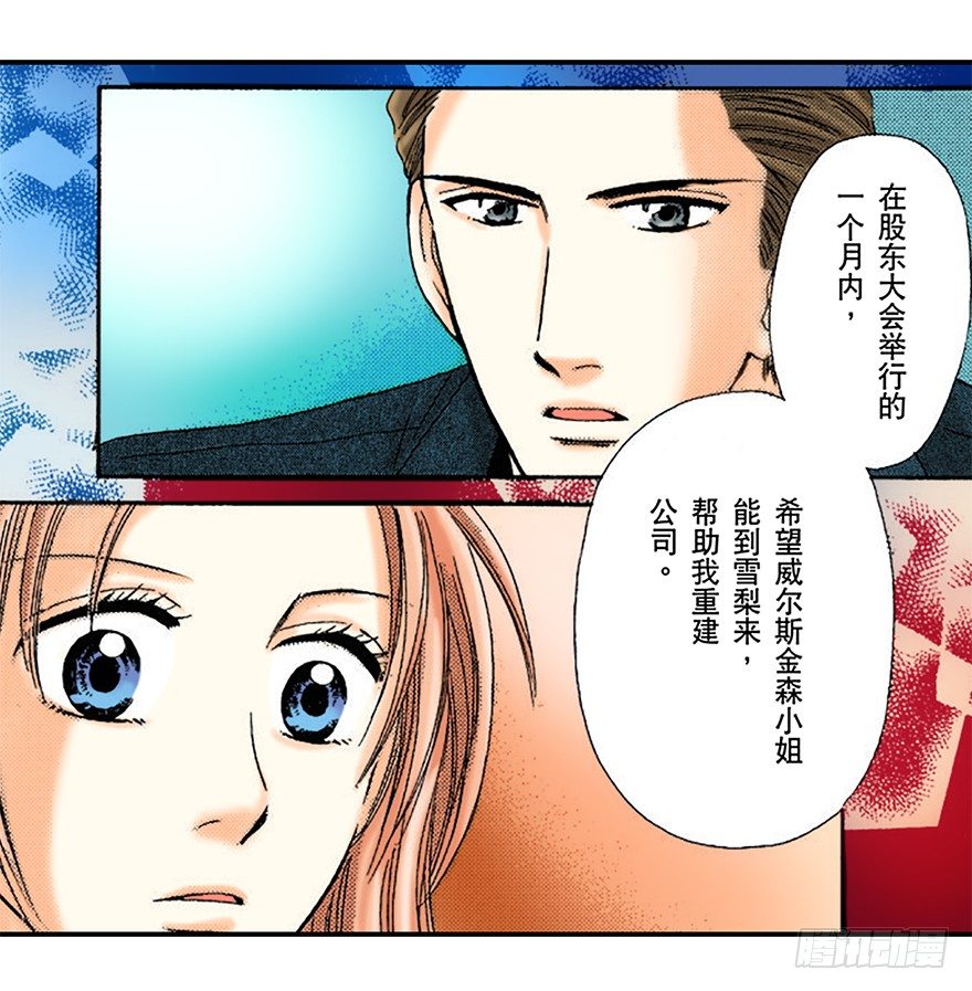 比恋爱更加火热漫画漫画,第二章2图