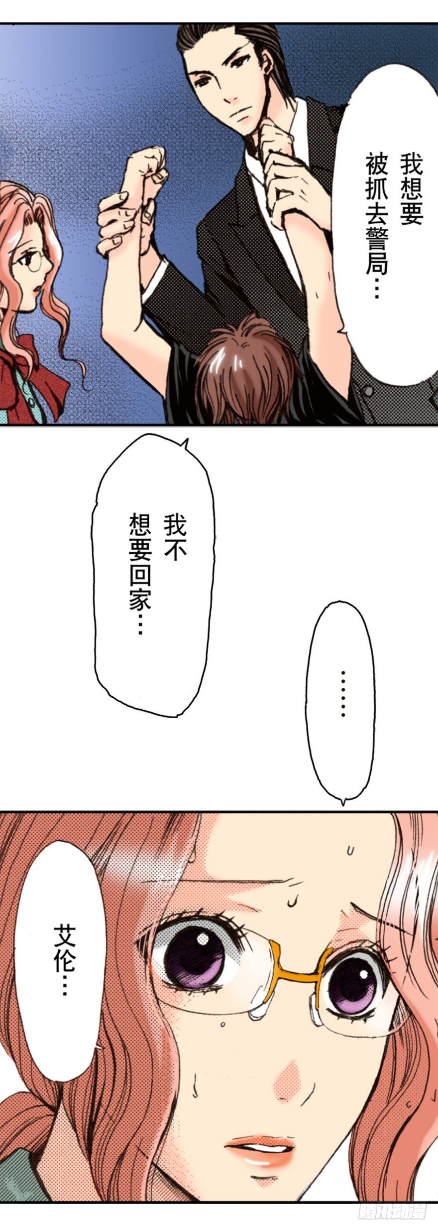 王妃的奇迹之路（禾林彩漫）漫画,第二章1图