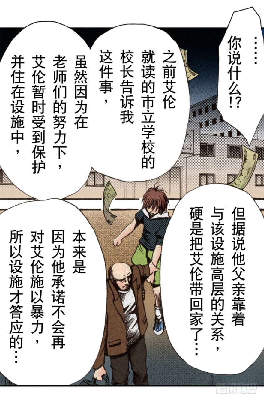 王妃的奇迹之路漫画免费阅读漫画,第二章1图