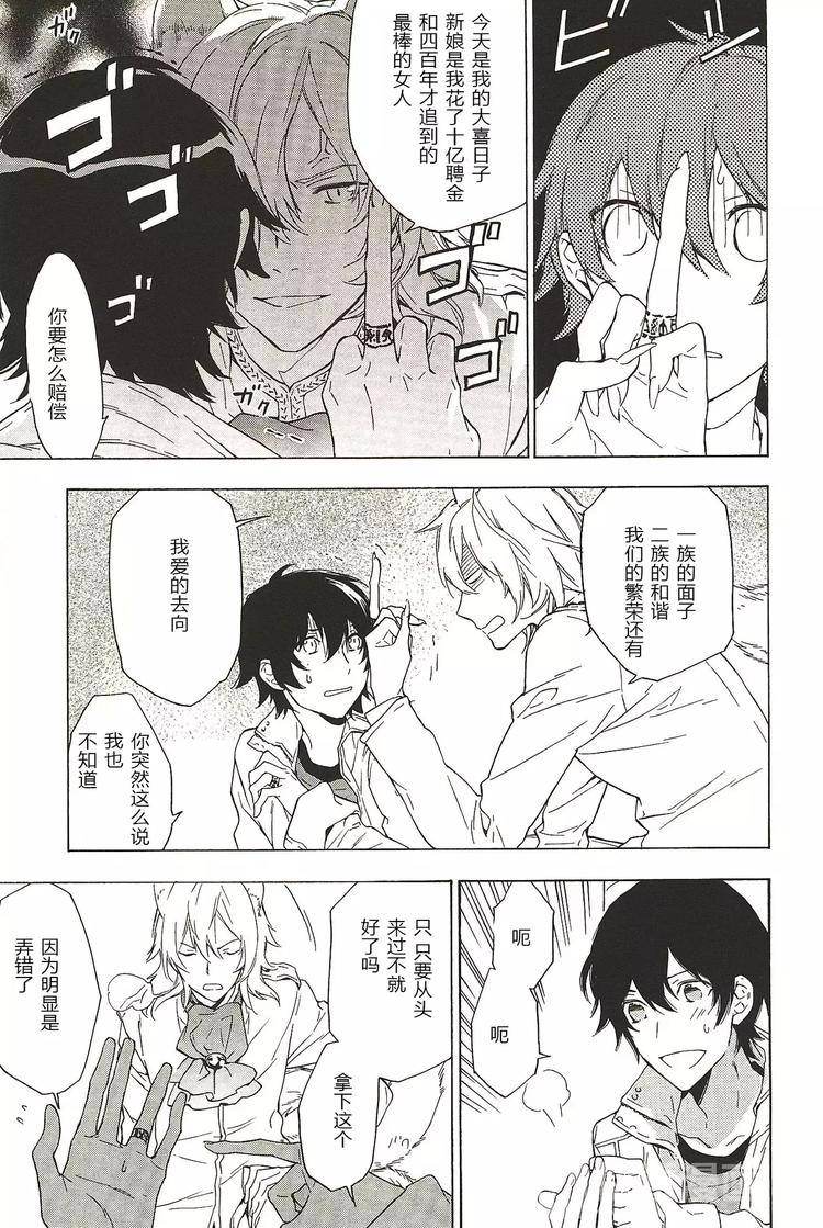 三思而后行用英语怎么说漫画,第3话2图