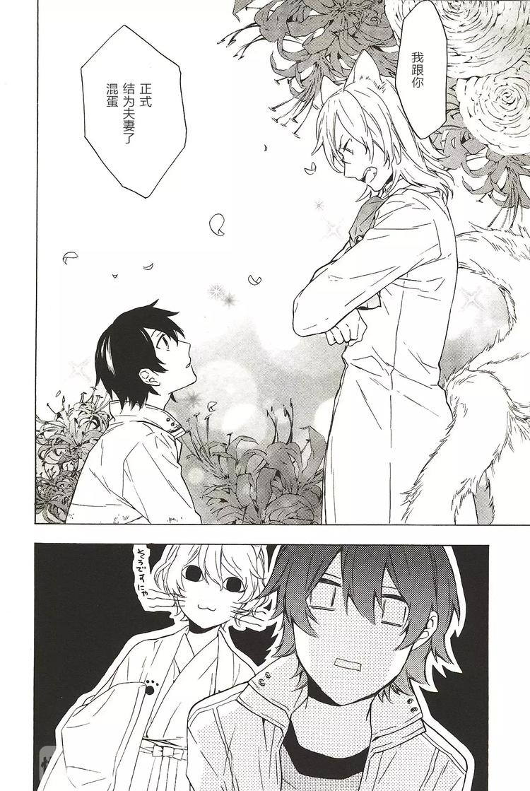 三思而后行用英语怎么说漫画,第3话1图