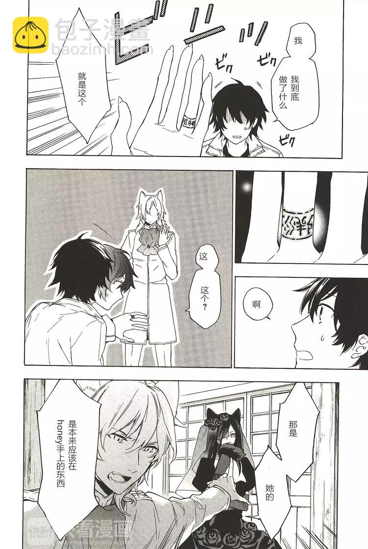 三思而后行用英语怎么说漫画,第3话1图