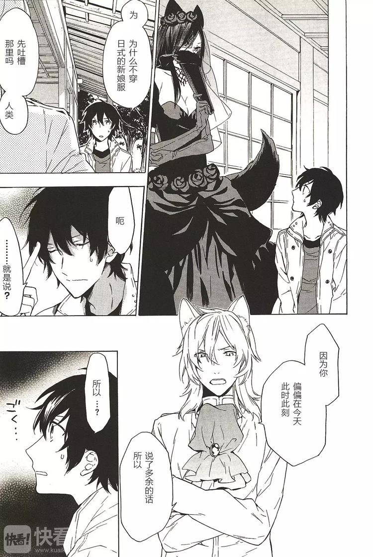 三思而后行用英语怎么说漫画,第3话2图