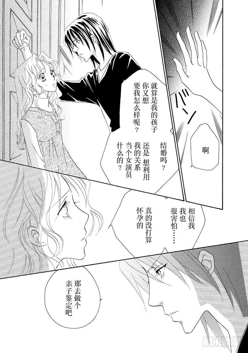 永远不需要的英文漫画,第2章1图